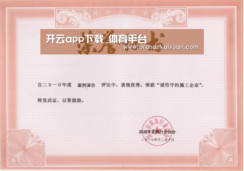 荣誉证书二(图1)