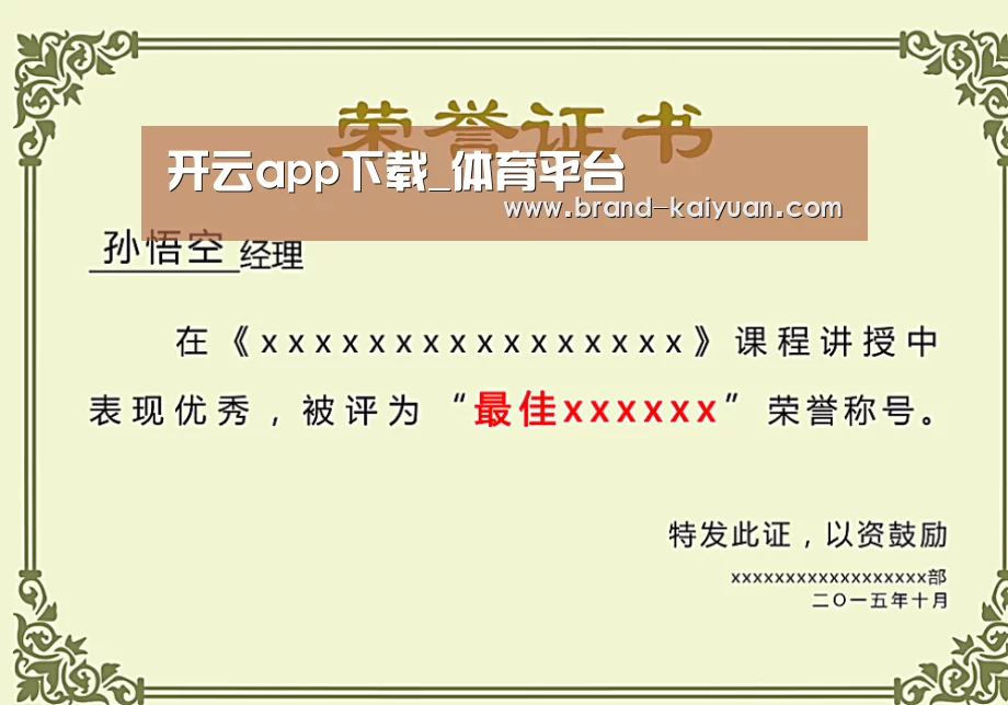 荣誉证书一(图1)