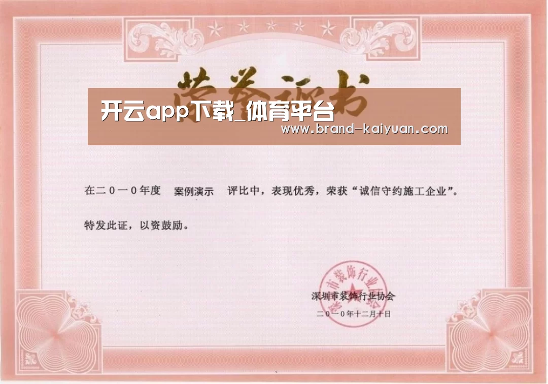 荣誉证书二