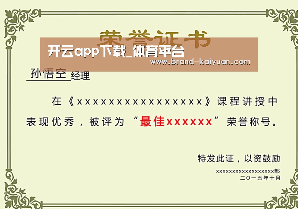 荣誉证书一