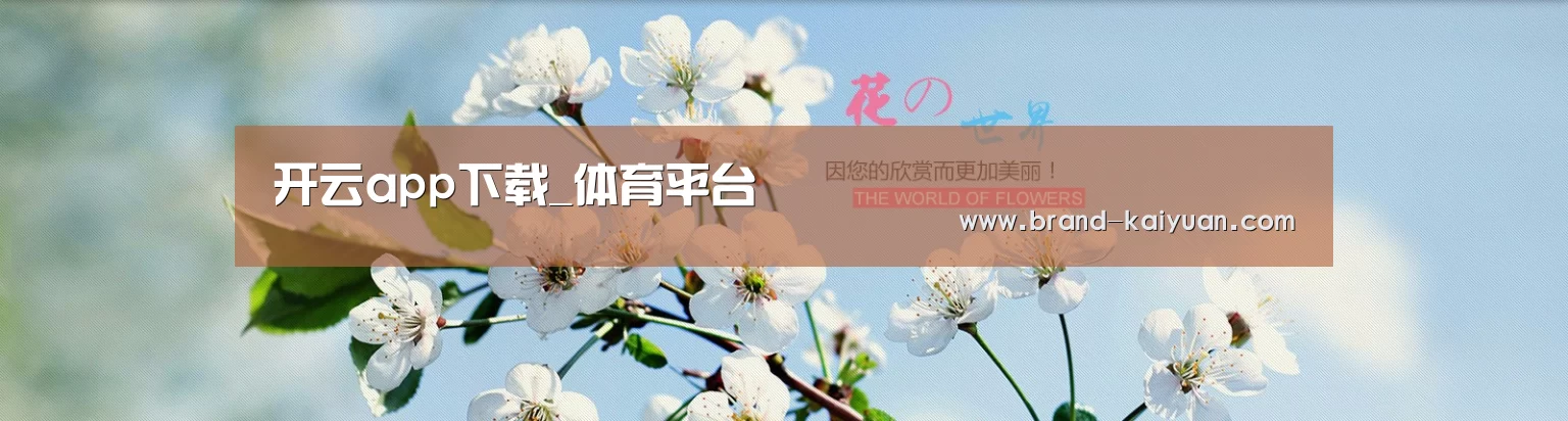 花卉园林种植展示网站模板