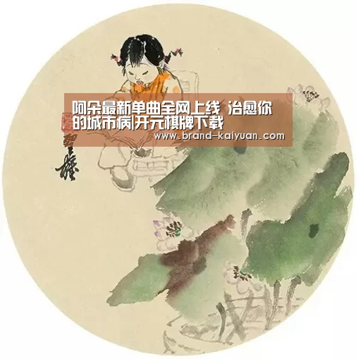 开元棋牌电脑版