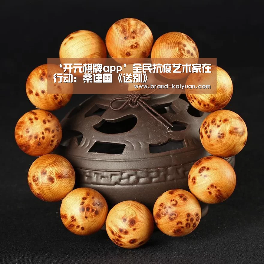 开元棋牌下载