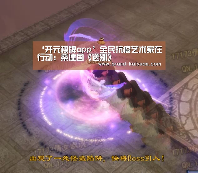 开元棋牌下载