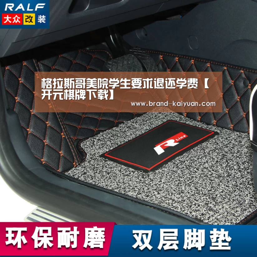 格拉斯哥美院学生要求退还学费【开元棋牌下载】(图1) 开元棋牌下载