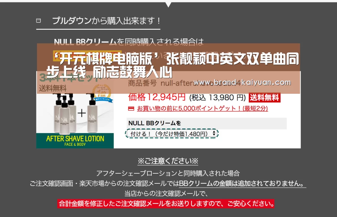 ‘开元棋牌电脑版’张靓颖中英文双单曲同步上线 励志鼓舞人心(图3) 开元棋牌电脑版