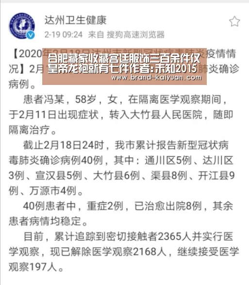 合肥藏家收藏宫廷服饰三百余件仅皇帝龙袍就有七件作者:未知2015-01-3108:28:53来源:新安晚报 先后借展百-开云棋牌网页版(图3) 开元棋牌电脑版