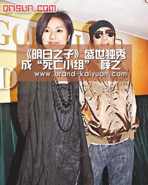 《明日之子》盛世独秀成“死亡小组” 薛之谦艰难抉择最优偶像“开元棋牌app”(图2) 开元棋牌app