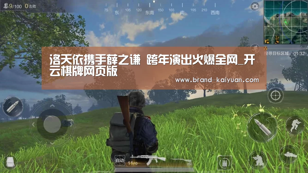 洛天依携手薛之谦 跨年演出火爆全网_开云棋牌网页版(图1) 开元棋牌下载