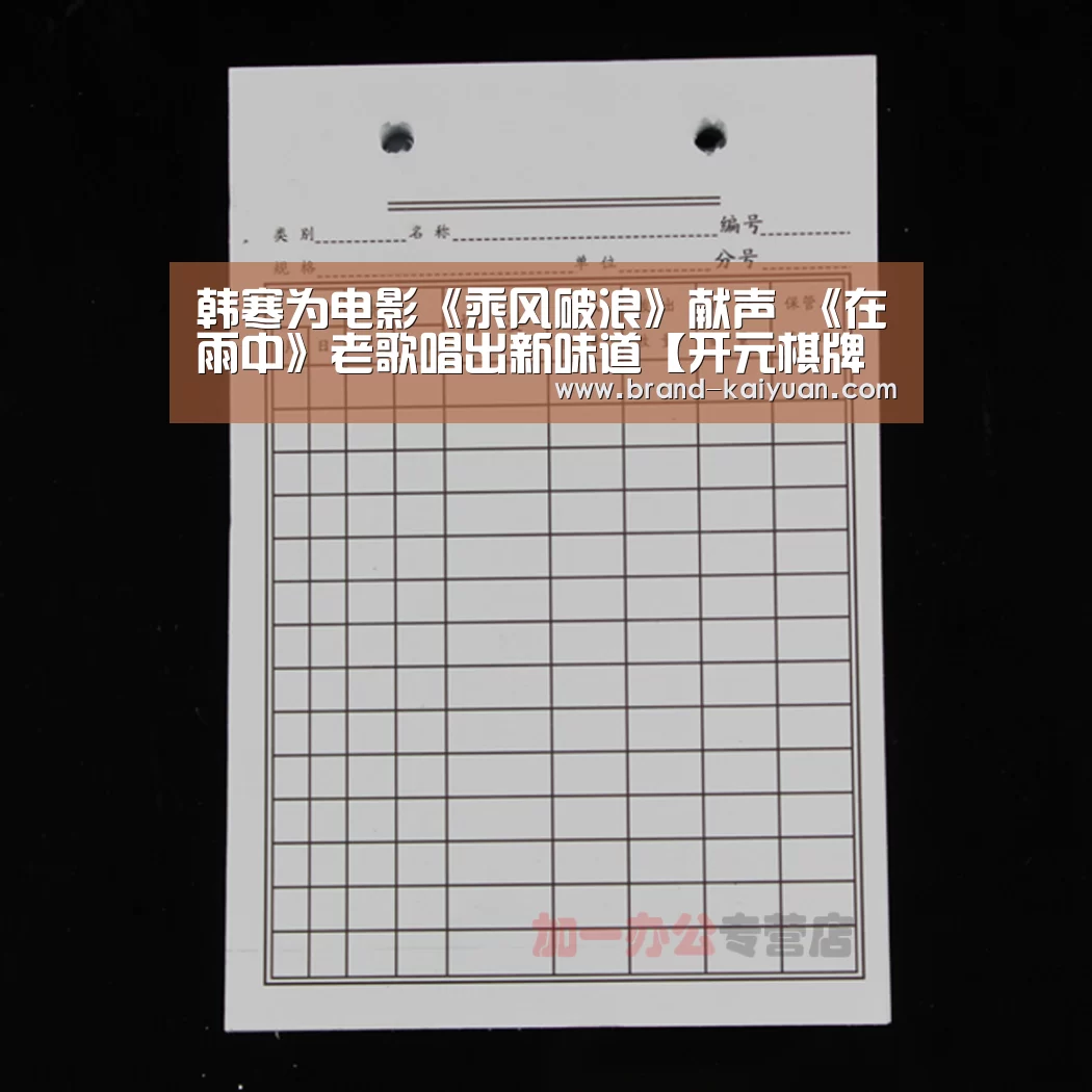 开元棋牌app