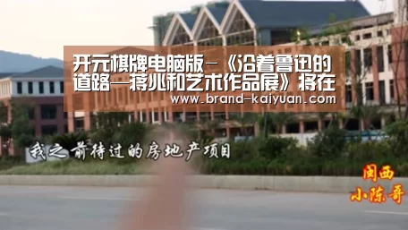 开元棋牌电脑版-《沿着鲁迅的道路—蒋兆和艺术作品展》将在北京鲁迅博物馆开幕(图3) 开元棋牌app