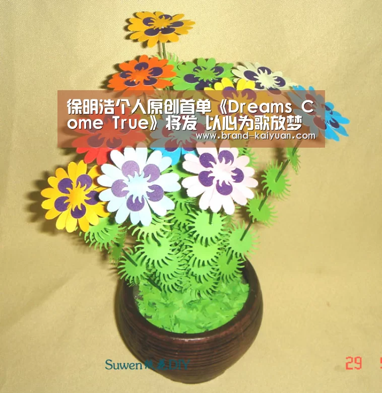 徐明浩个人原创首单《Dreams Come True》将发 以心为歌放梦翱翔‘开元棋牌电脑版’(图1) 开元棋牌下载