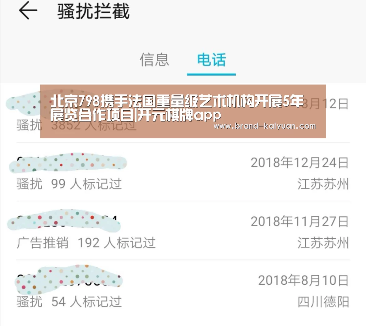 北京798携手法国重量级艺术机构开展5年展览合作项目|开元棋牌app(图2) 开元棋牌下载