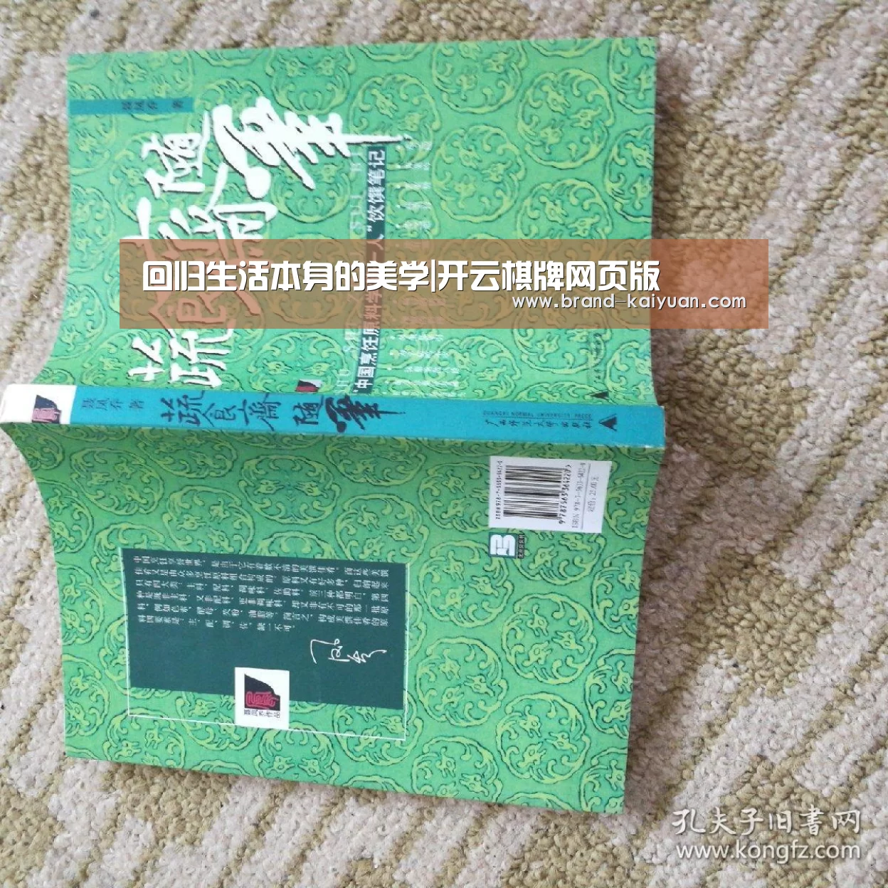 回归生活本身的美学|开云棋牌网页版(图3) 开云棋牌网页版