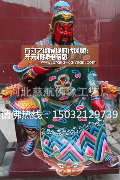 方寸之间展现时代风貌:开元棋牌电脑版(图2) 开元棋牌app