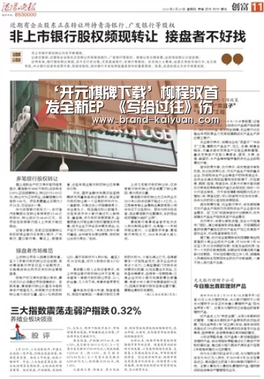 ‘开元棋牌下载’柳程驭首发全新EP 《写给过往》伤感上线(图4) 开元棋牌app