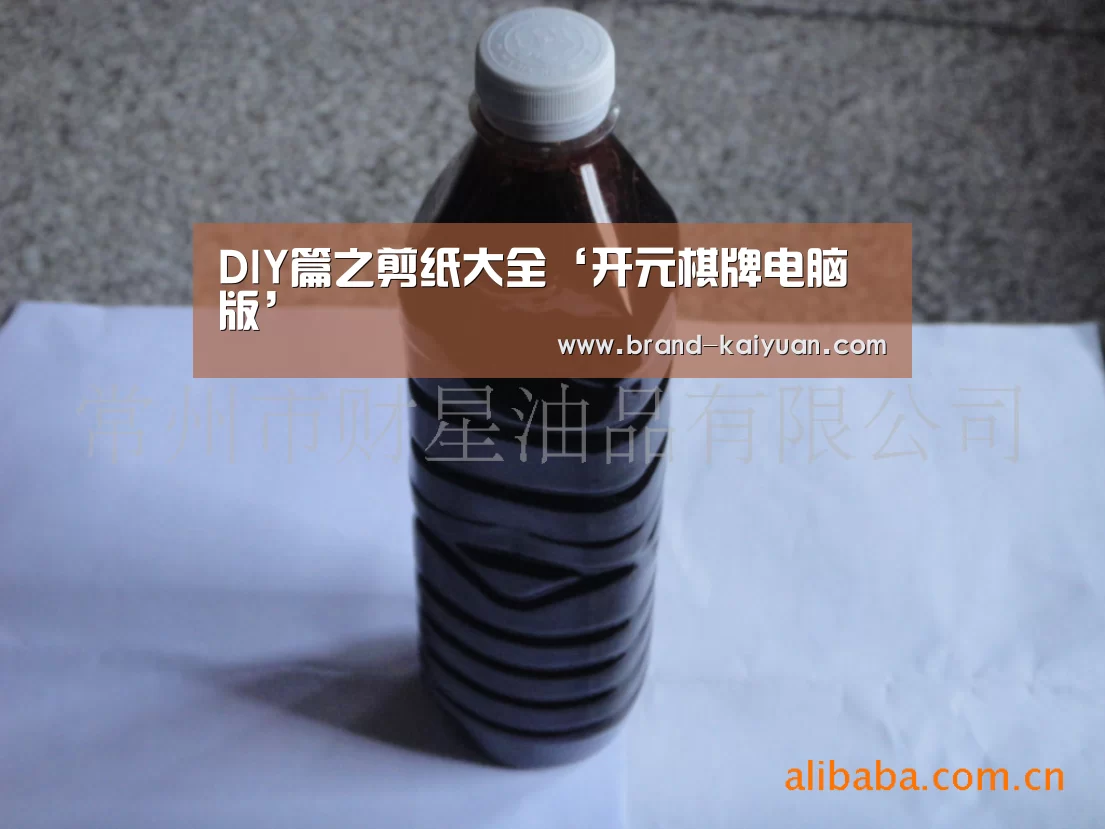 DIY篇之剪纸大全‘开元棋牌电脑版’(图2) 开元棋牌下载