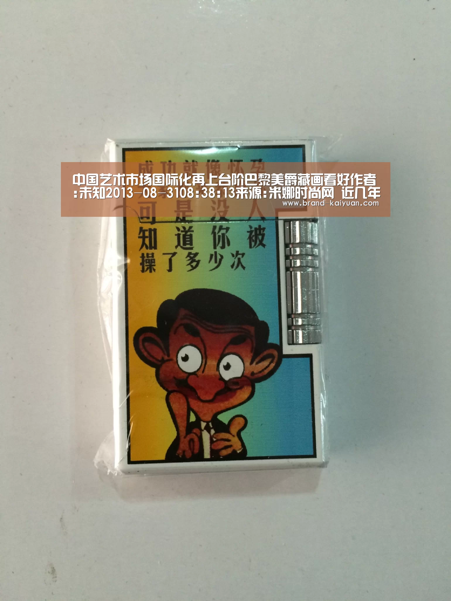 中国艺术市场国际化再上台阶巴黎美爵藏画看好作者:未知2013-08-3108:38:13来源:米娜时尚网 近几年,随着‘开元棋牌下载’(图1) 开云棋牌网页版