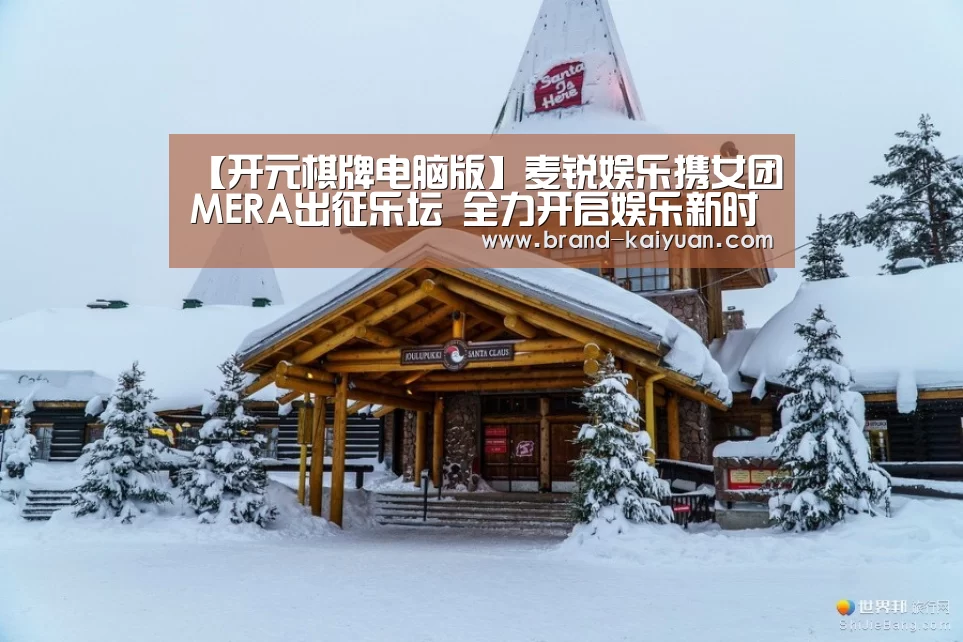 开元棋牌app